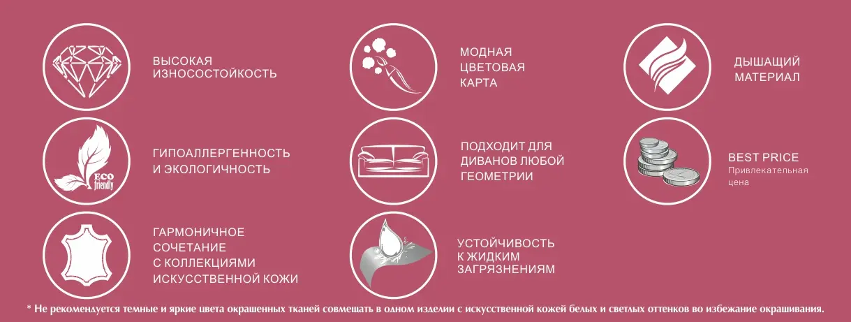 NEW - МИКРОВЕЛЮР CATANIA